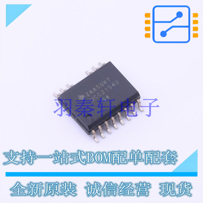 栅极驱动IC UCC21540DWKR SOIC-14 TI 全新原装进口