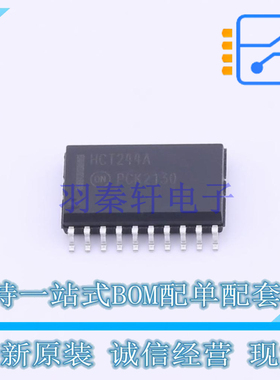 缓冲器/驱动器/收发器 MM74HCT244WM SOIC-20 ON 全新原装正品