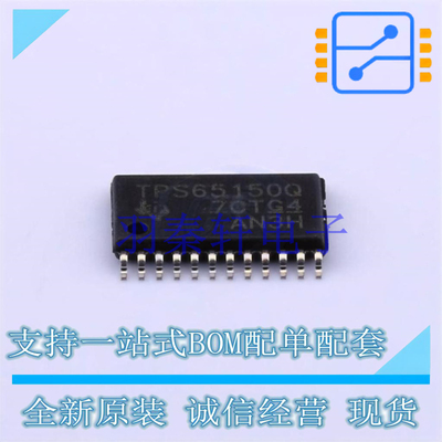 电池管理 TPS65150QPWPRQ1 HTSSOP-24 TI 全新原装进口