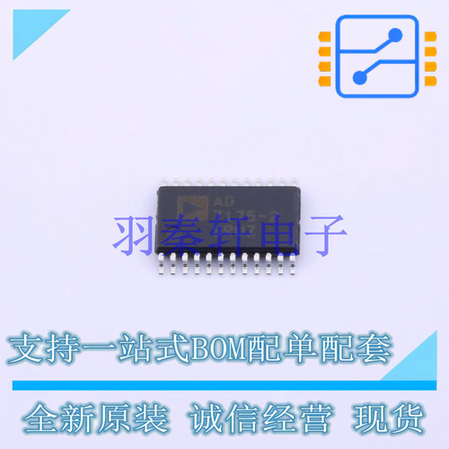 模数转换芯片ADC AD7175-2BRUZ-RL7 TSSOP-24 AD 全新原装进口