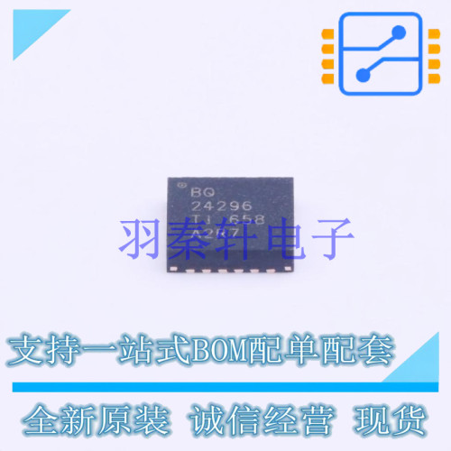 电池管理 BQ24296RGET VQFN-24(4x4) TI 全新原装进口