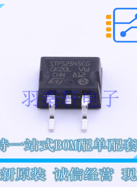 肖特基二极管 STPS2545CG-TR TO-263 ST 全新原装进口