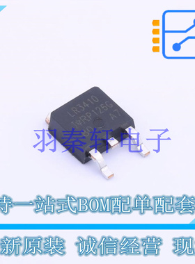 场效应管(MOSFET) IRLR3410TRLPBF TO-252 全新原装进口
