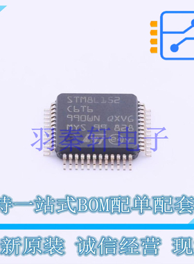 单片机(MCU/MPU/SOC) STM8L152C6T6 LQFP-48(7x7) ST 全新原装进
