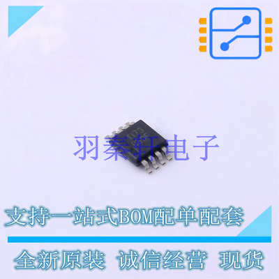 电压基准芯片 REF5050AIDGKT VSSOP-8-0.65mm TI 全新原装进口