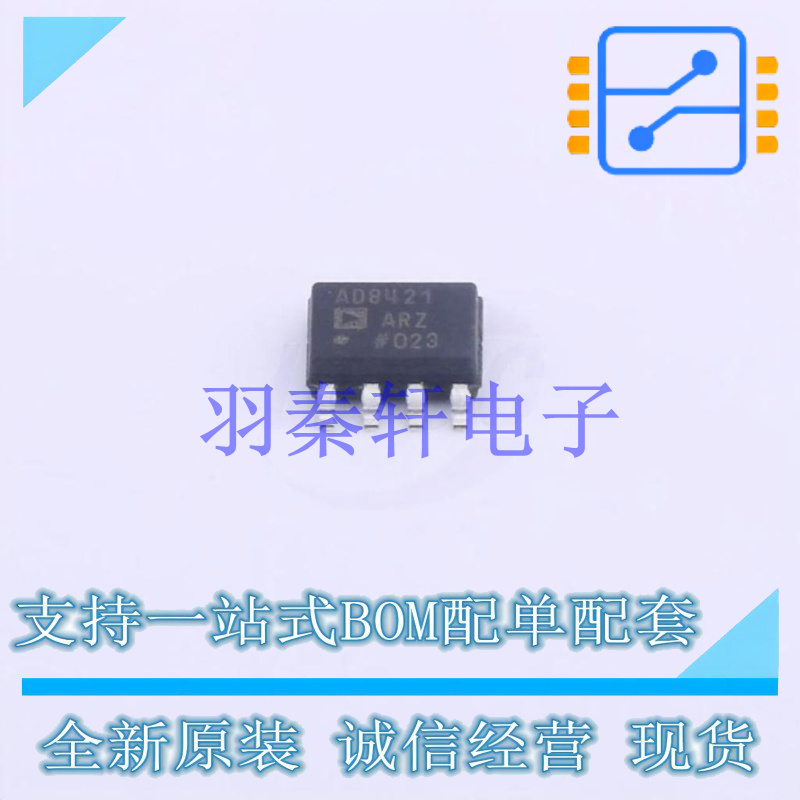 仪表放大器 AD8421ARZ SOIC-8 AD 全新原装进口