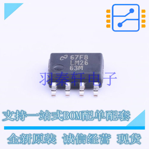 DC-DC电源芯片 LM2663MX/NOPB SOIC-8 TI 全新原装进口