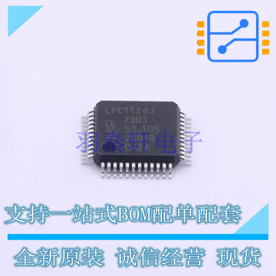 单片机(MCU/MPU/SOC) LPC1124JBD48/303QL LQFP-48 NXP 全新原装