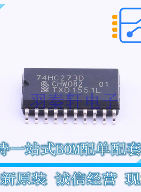 触发器 74HC273D653 SO-20 Nexperia 全新原装正品