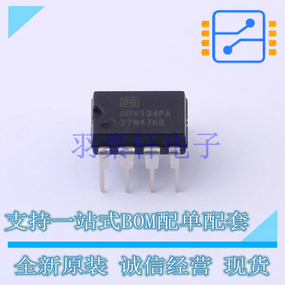 音频功率放大器 DRV134PA PDIP-8 TI 全新原装进口