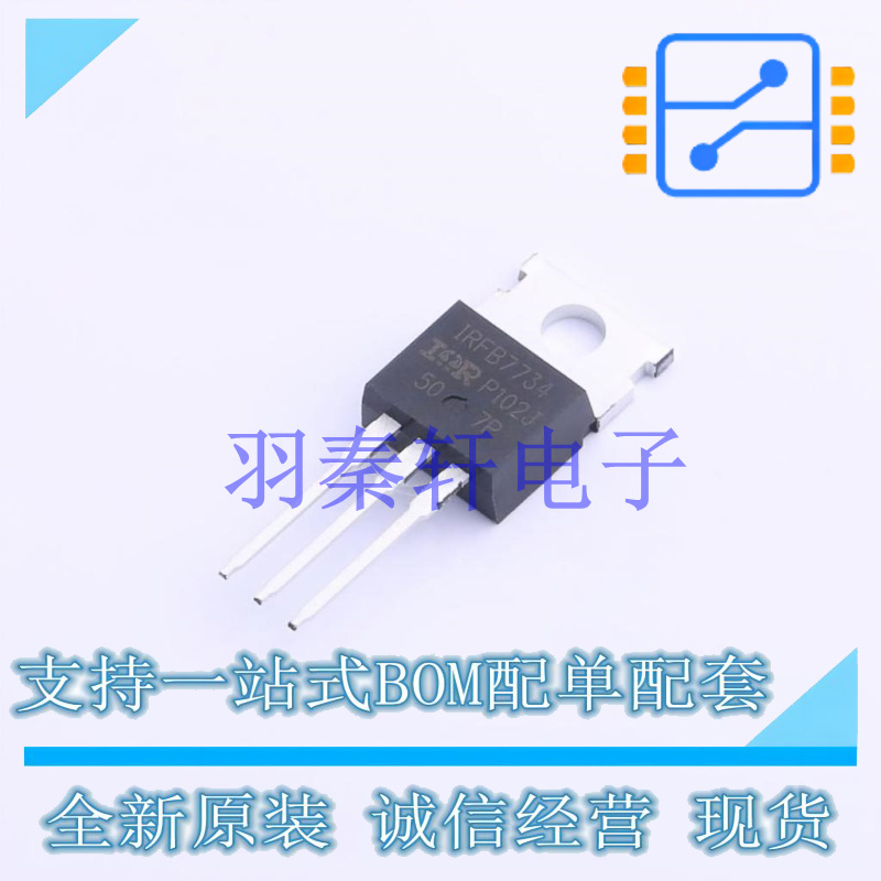 场效应管(MOSFET) IRFB7734PBF TO-220 全新原装进口
