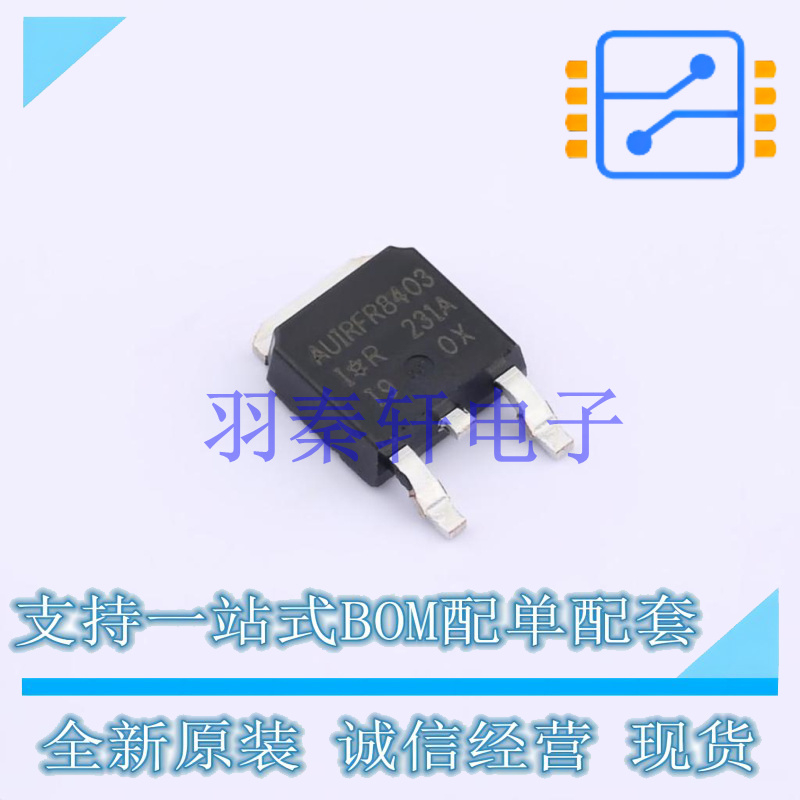 场效应管(MOSFET) AUIRFR8403TRL TO-252 全新原装进口