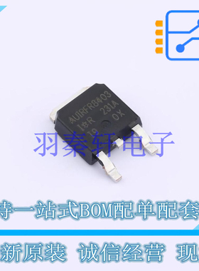 场效应管(MOSFET) AUIRFR8403TRL TO-252 全新原装进口