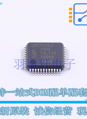 单片机(MCU/MPU/SOC) LPC1125JBD48/303QL LQFP-48 全新原装进口