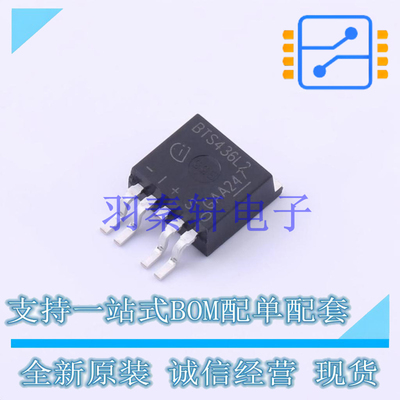功率电子开关 BTS436L2G TO-263-5 全新原装进口