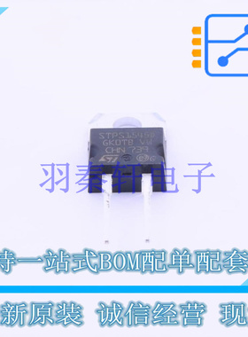 肖特基二极管 STPS1545D TO-220AC-2 ST 全新原装进口