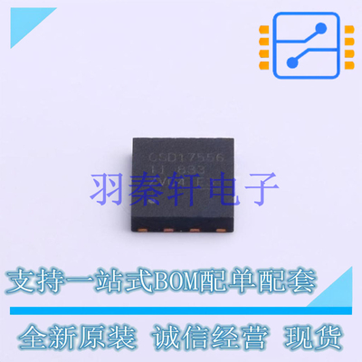 场效应管(MOSFET) CSD17556Q5B VSON-CLIP-8(6x5) TI 全新原装进