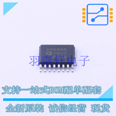 模拟开关/多路复用器 ADG888YRUZ TSSOP-16 AD 全新原装进口