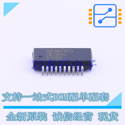 数字隔离器 ADUM7641CRQZ QSOP-20 AD 全新原装进口