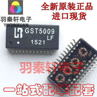 全新进口 GST5009LF 网络滤波器 GST5009 变压器芯片 SOP-24