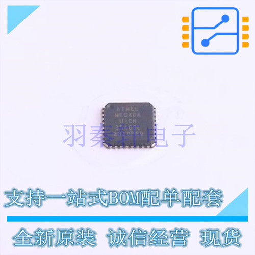 单片机(MCU/MPU/SOC) ATMEGA8A-MU QFN-32 全新原装正品
