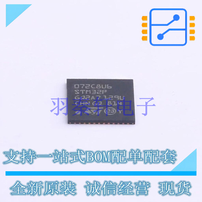单片机(MCU/MPU/SOC) STM32F072C8U6 UFQFPN-48(7x7) ST 全新原装