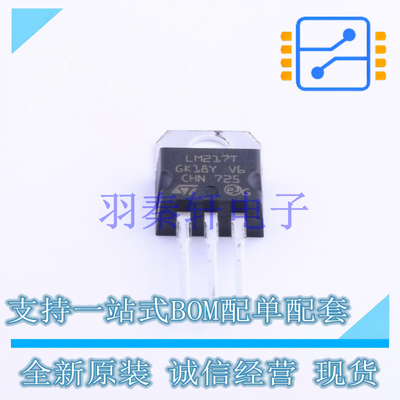 线性稳压器(LDO) LM217T TO-220 ST 全新原装进口