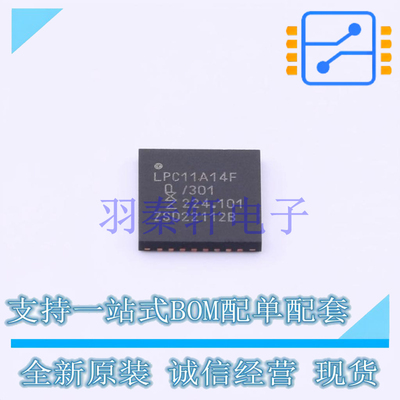 单片机(MCU/MPU/SOC) LPC11A14FHN33/301 HVQFN-32 全新原装进口