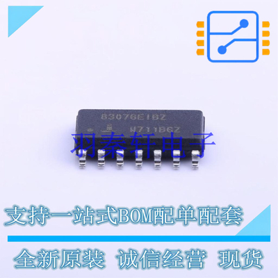 RS-485/RS-422芯片 ISL83076EIBZA-T SOIC-14 全新原装进口