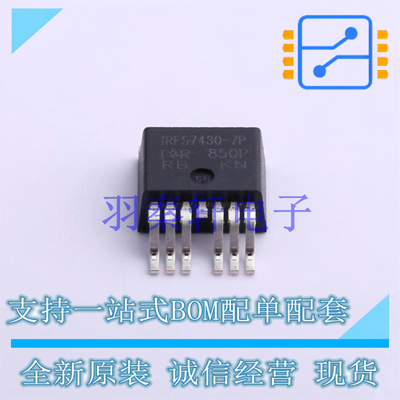 场效应管(MOSFET) IRFS7430TRL7PP TO-263-7 全新原装进口