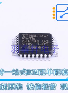 单片机(MCU/MPU/SOC) STM8L152K6T6 LQFP-32(7x7) ST 全新原装进