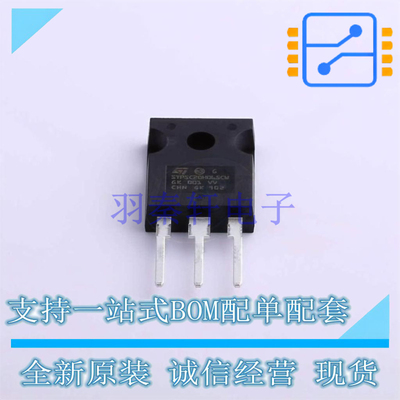 肖特基二极管 STPSC20H065CW TO-247-3 ST 全新原装正品