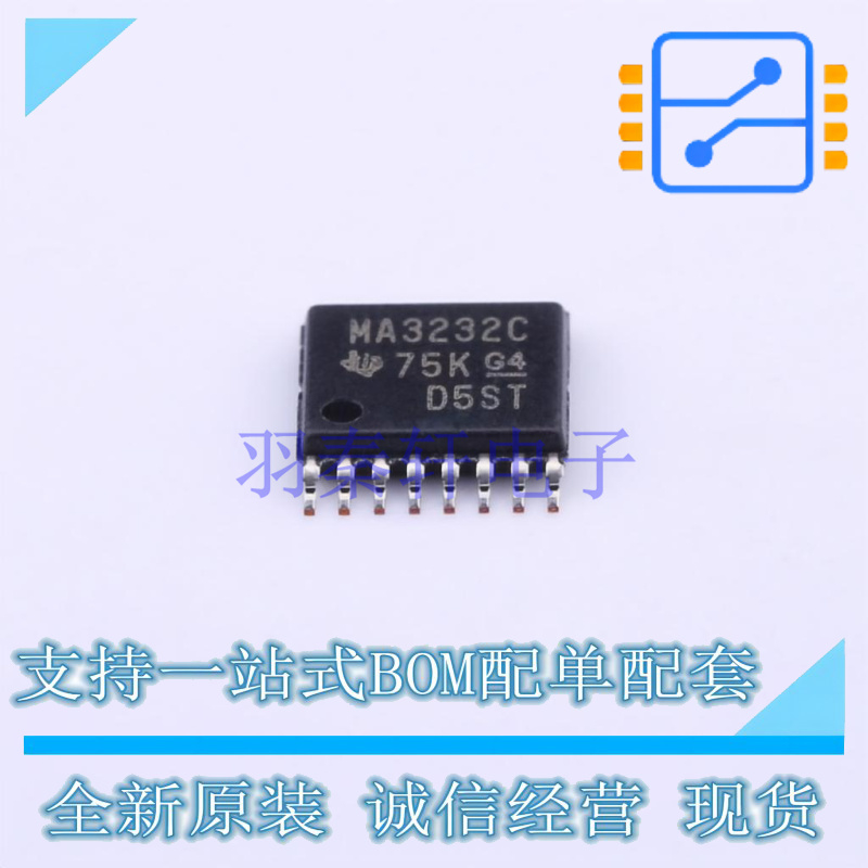 RS232芯片 MAX3232CPW TSSOP-16 TI全新原装正品