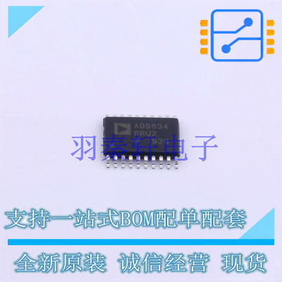 直接数字频率合成(DDS) AD9834BRUZ TSSOP-20 AD 全新原装进口
