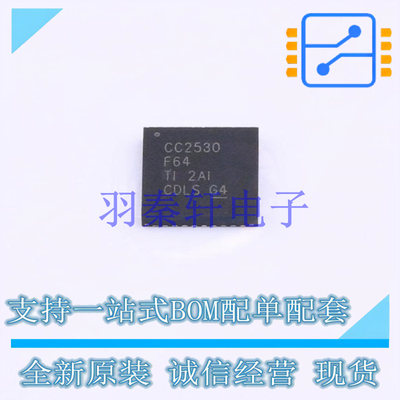 无线收发芯片 CC2530F64RHAR QFN-40-EP(6x6) TI 全新原装进口
