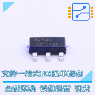 三极管(BJT) 2STN2540 SOT-223 ST 全新原装正品