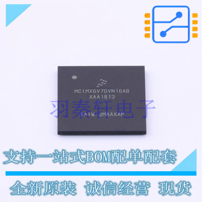 单片机(MCU/MPU/SOC) MCIMX6V7DVN10AB MAPBGA-432 全新原装进口