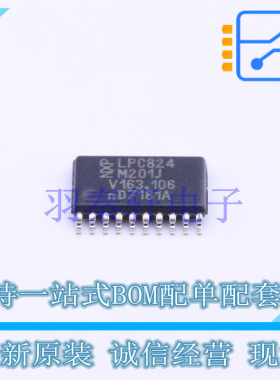 单片机(MCU/MPU/SOC) LPC824M201JDH20J TSSOP-20 全新原装进口