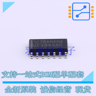 DC-DC控制芯片 UC3843ADTR SOIC-14 TI 全新原装进口