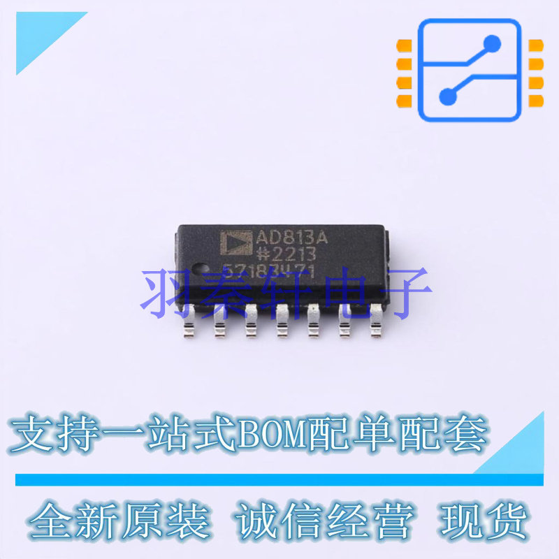 运算放大器 AD813ARZ-14 SOIC-14 AD 全新原装进口
