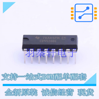 计数器/分频器 CD4520BE DIP-16 TI 全新原装进口