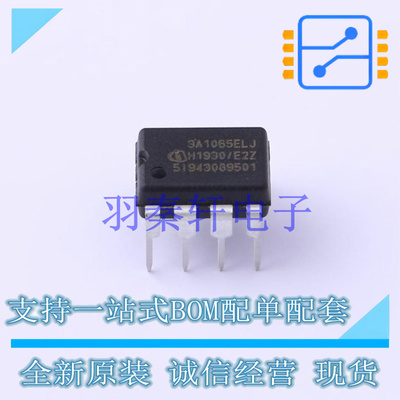 AC-DC控制器和稳压器 ICE3A1065ELJ DIP-8 全新原装进口