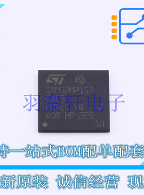 单片机(MCU/MPU/SOC) STM32MP157CAC3 TFBGA-361 ST 全新原装进口