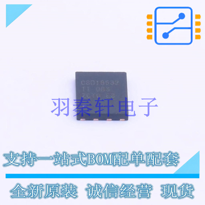 场效应管(MOSFET) CSD18532Q5B SON-8(6x5) TI 全新原装进口