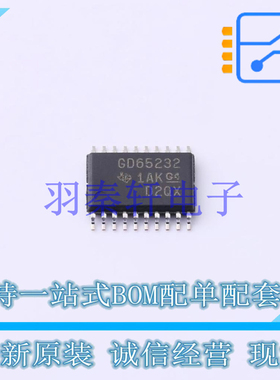 RS232芯片 GD65232PWR TSSOP-20 TI 全新原装进口