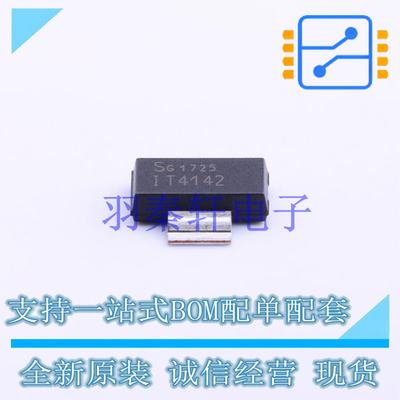 功率电子开关 ITS4142N SOT-223 全新原装进口