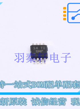 监控和复位芯片 TPS3307-33MDGNREP MSOP-8-EP TI 全新原装进口