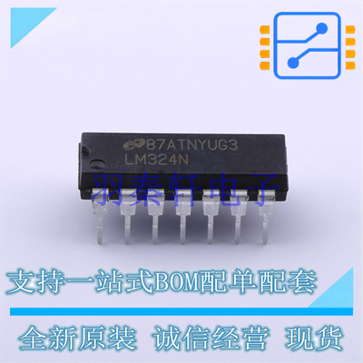 运算放大器 LM324N/NOPB PDIP-14 TI 全新原装进口