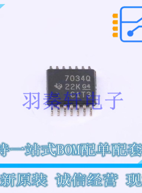 比较器 TLV7034QPWRQ1 TSSOP-14-175mil TI 全新原装进口