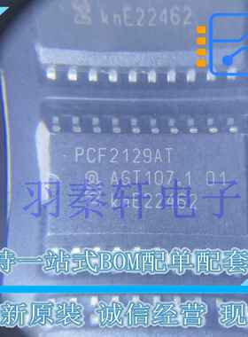实时时钟RTC PCF2129AT/2,518 贴片 SOIC-20-300mil 全新原装进口